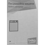 Встраиваемая посудомоечная машина BEKO DIS28123 Изображение