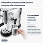 Кофеварка рожковая Delonghi EC685.M Изображение