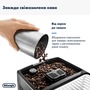 Кофемашина DELONGHI Dinamica ECAM359.55.B Изображение