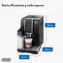 Кофемашина DELONGHI Dinamica ECAM359.55.B Изображение