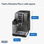 Кофемашина DELONGHI Dinamica Plus ECAM380.95.TB Изображение