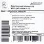 Електричний конвектор Bonjour CEG BL-Meca/M (1000W) Зображення