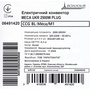 Електроконвектор Bonjour CCG BL-Meca/M (2500W) Зображення