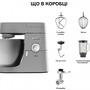 Кухонна машина Kenwood Chef XL KVL4170S Зображення