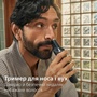 Тример Philips MG3920/15 серії 3000 (7-в-1) Зображення