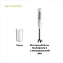 Блендер BRAUN MultiQuick 5 MQ50001M Изображение