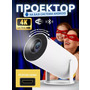 Мультимедійний проектор Magcubic HY300 White Зображення