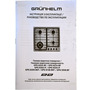 Варильна поверхня газова GRUNHELM GPG 6325 IF Изображение