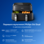 Мультипіч PHILIPS Ovi Dual NA351/00 Зображення