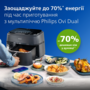 Мультипіч PHILIPS Ovi Dual NA351/00 Зображення
