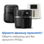 Мультипечь PHILIPS Серия 1000 NA120/00 Изображение