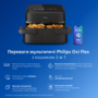 Мультипіч PHILIPS Ovi Dual NA150/00 з двома кошиками Зображення