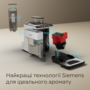 Повністю автоматична кавомашина SIEMENS TP515R02 Изображение