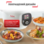 Мультиварка-скороварка TEFAL Cook4Me+ CY851130 Изображение