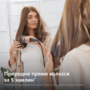 Гребінець Philips BHH885/00 (6819981) Зображення