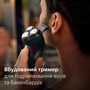 Електробритва Philips X3002/00 (6912255) Зображення