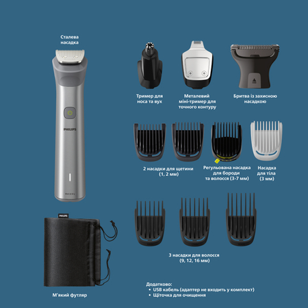 Тример універсальний Philips MG5940/15  (6912259) Зображення