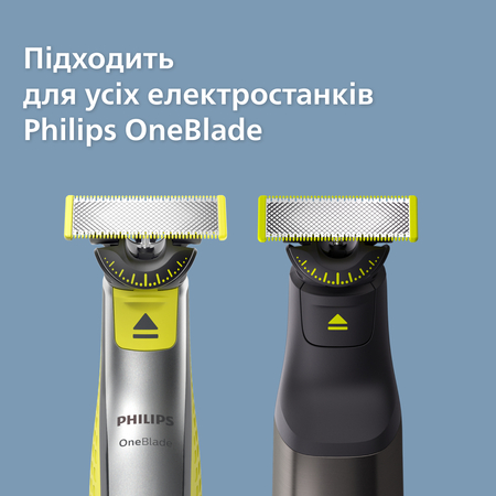 Змінне лезо Philips OneBlade QP440/50 (6922178) Зображення
