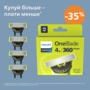 Змінне лезо Philips OneBlade QP440/50 (6922178) Зображення