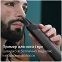 Тример універсальний Philips MG7950/15 (6999339) Зображення