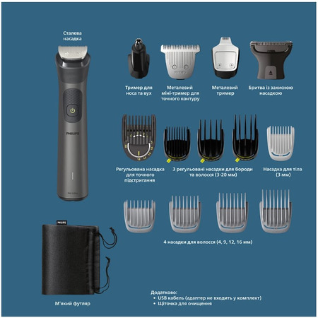 Тример універсальний Philips MG7950/15 (6999339) Зображення