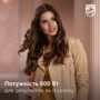 Фен-щітка Philips BHA301/00 (6833788) Зображення
