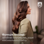 Фен-щітка Philips BHA735/00 (6839828) Изображение