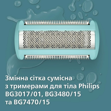Змінна сітка для тримерів для тіла Philips BG2010/43 (7180200) Зображення