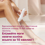 Епілятор Philips BRE721/00 (6622743) Зображення