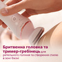 Епілятор Philips BRE721/00 (6622743) Зображення
