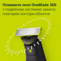 Тример Philips OneBlade Pro 360 QP6652/61 (7022281) Зображення