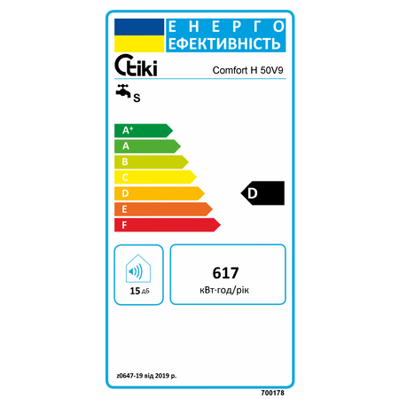 Водонагрівач Tiki Comfort H 50V9 (GBH 50) (6975136) Зображення