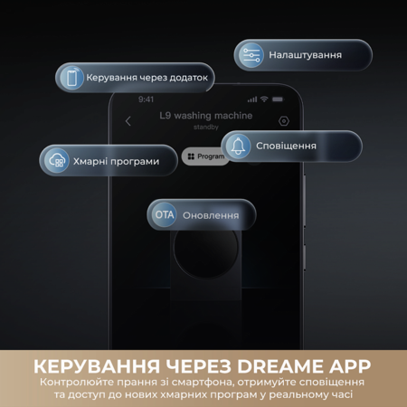 Пральна машина автоматична Dreame L9 (DWF11L90TA) (7273257) Зображення