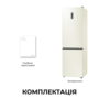 Холодильник Dreame MegaPro 201cm D class-Beige  (7283491) Зображення