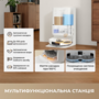 Робот-пилосос Dreame Bot L50 Ultra AE White   (7290441) Зображення
