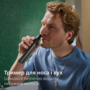 Тример універсальний Philips MG7941/15 (17-в-1) (7180195) Зображення