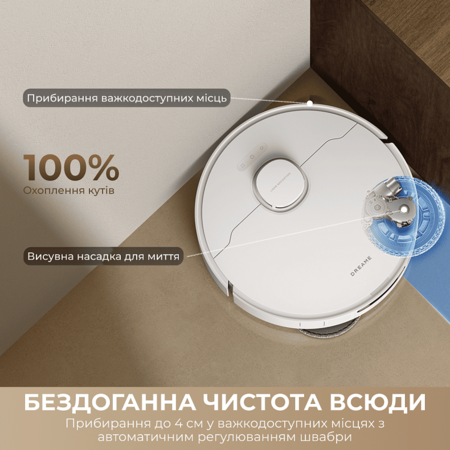 Робот-пилосос Dreame Bot D30 Ultra White  (7285023) Зображення