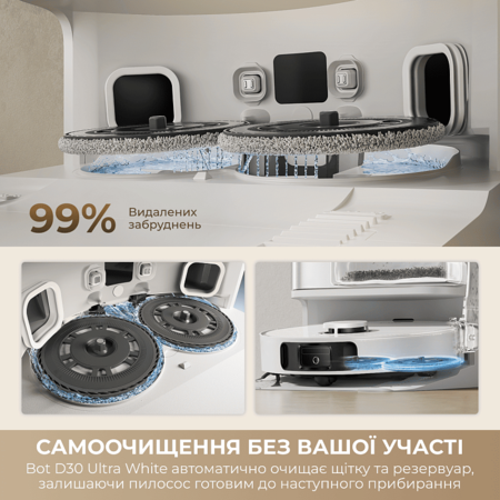 Робот-пилосос Dreame Bot D30 Ultra White  (7285023) Зображення