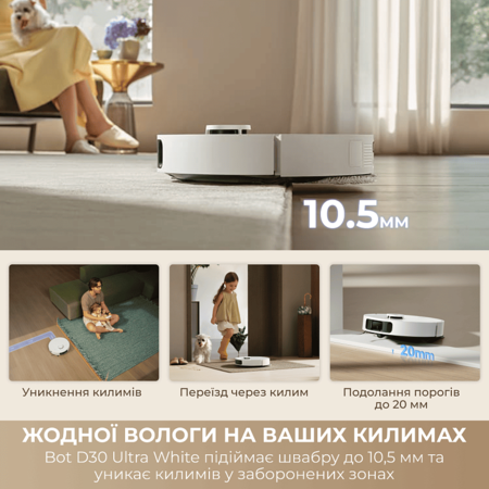 Робот-пилосос Dreame Bot D30 Ultra White  (7285023) Зображення