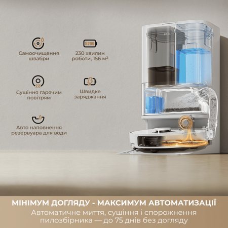 Робот-пилосос Dreame Bot D30 Ultra White  (7285023) Зображення