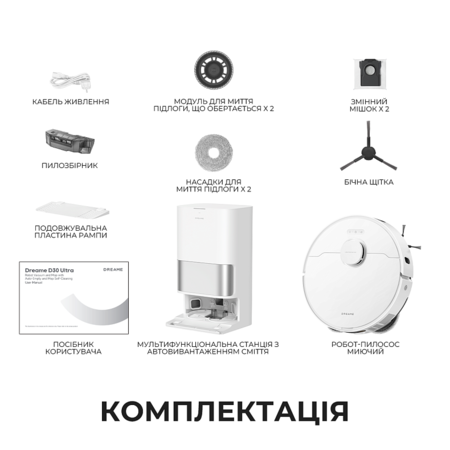 Робот-пилосос Dreame Bot D30 Ultra White  (7285023) Зображення