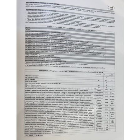 Духовой шкаф электрический Kaiser EH 6306 RS Изображение