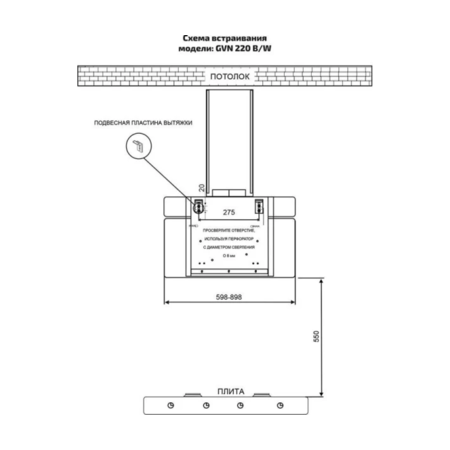 Кухонна витяжка Grunhelm GVN 220 B Изображение