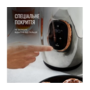 Електрочайник Tefal KI883D10 Изображение