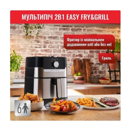 Мультипіч Tefal Air Fry&Grill EY501D15 Зображення