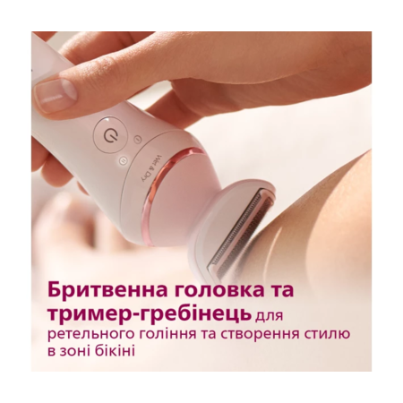 Епілятор Philips BRE721/00 серії 8000 Зображення