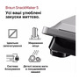 Braun SM5005 SILVBK Зображення