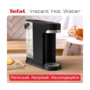 Чайник-диспенсер TEFAL BR3508E0 Зображення