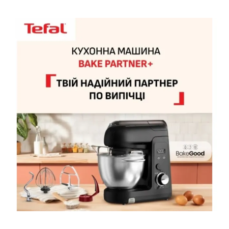 Кухонна машина Tefal Bake Partner+ QB5458F0 Зображення