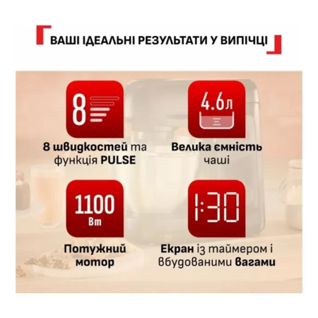 Кухонна машина Tefal Bake Partner+ QB5458F0 Зображення